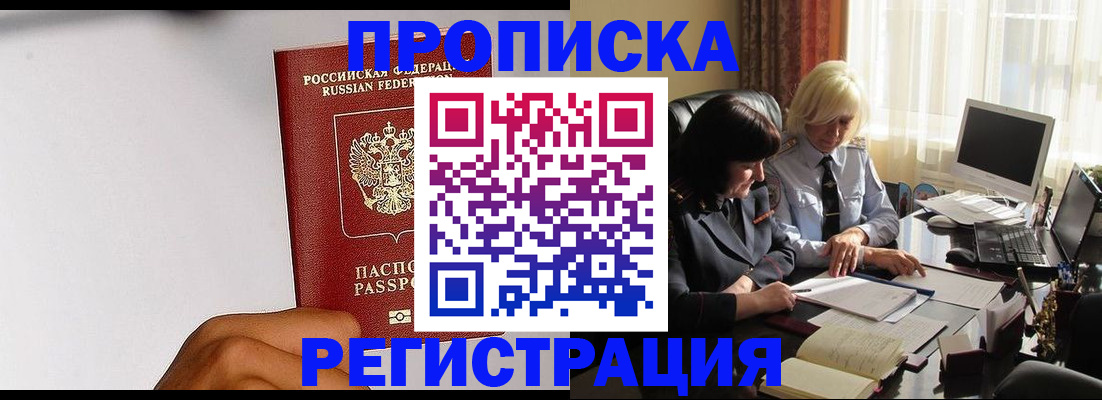 временная регистрация госуслуги в Москве