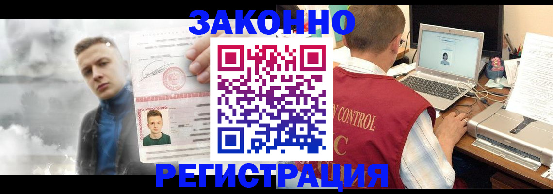 прописка штамп в Москве
