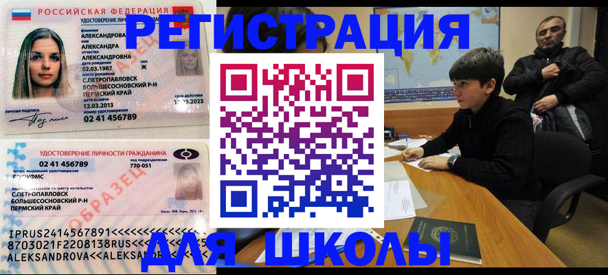временная регистрация для всех в Москве